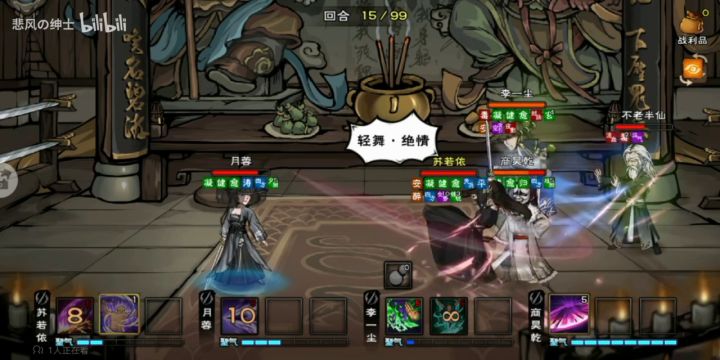 一回合4技能,丝滑救人截图