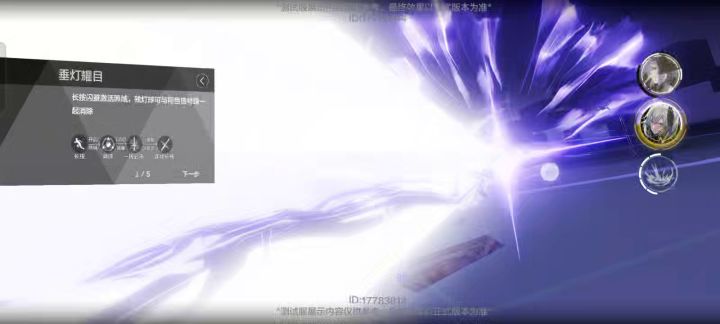 莱娜轮切打桩截图