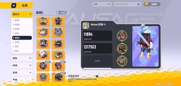 这个号值多少钱。截图