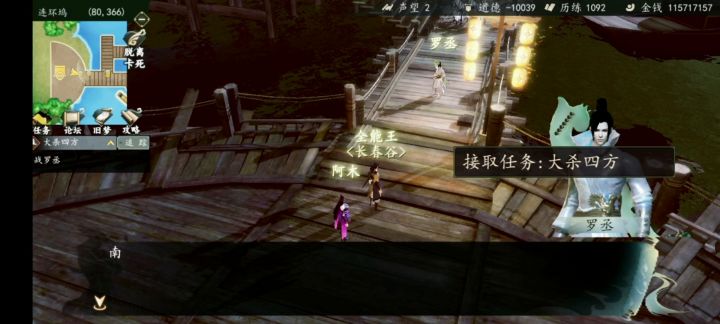 一统江湖语音攻略3截图