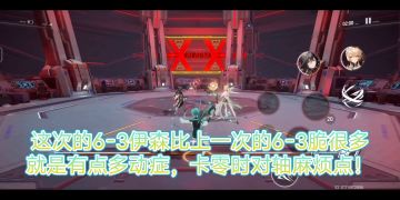 沐风1分10秒深阱6-3伊森！