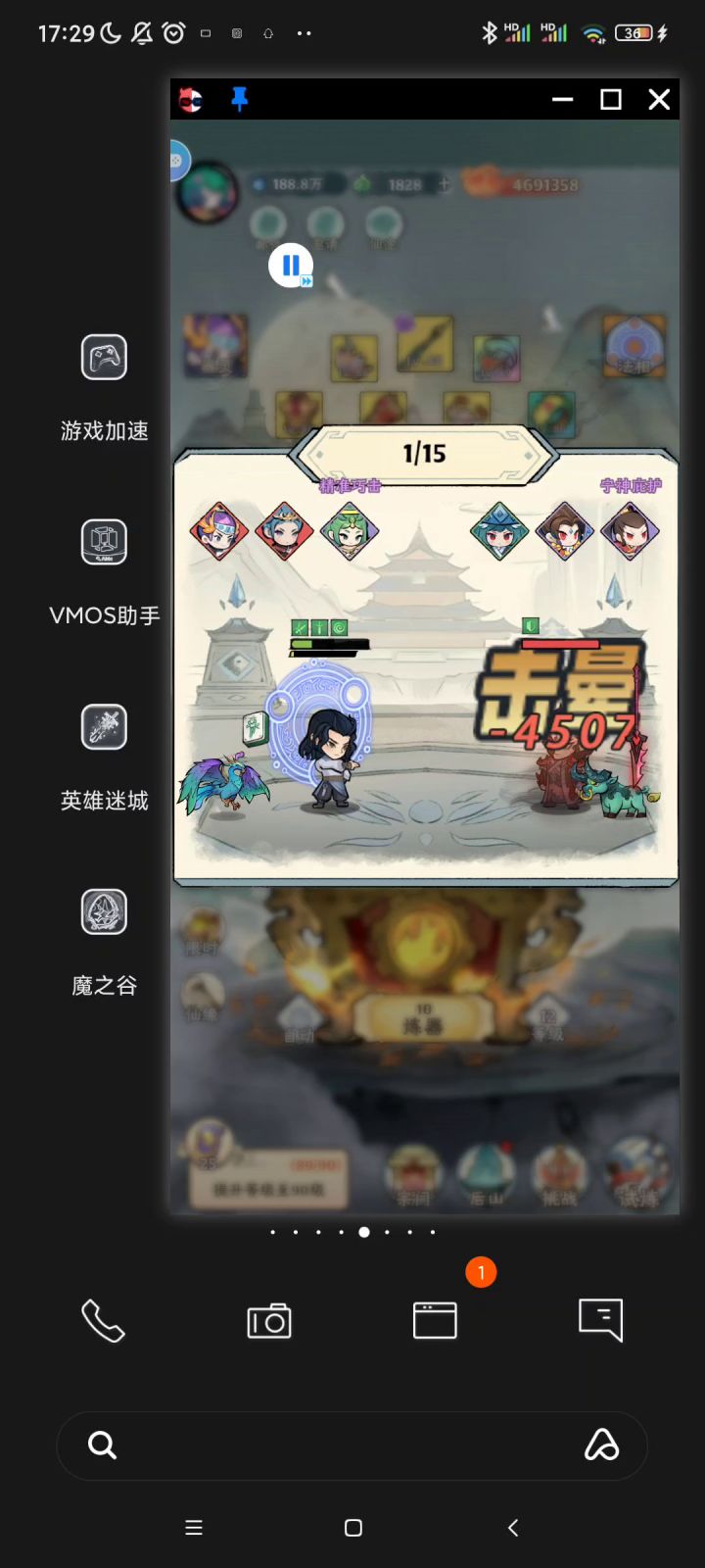 连晕流攻略思路截图