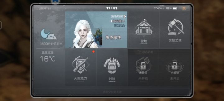 不到35级提前解锁获得胶囊和血清方法截图