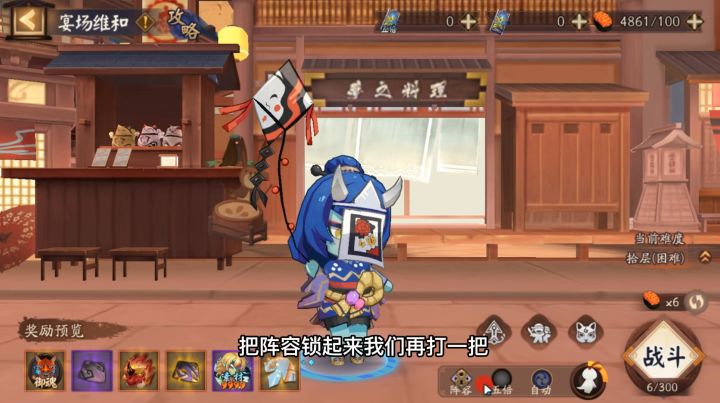 阴阳师：孔雀明王9秒爬塔阵容，这次的活动非常的简单省事截图