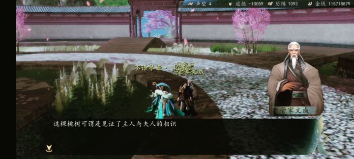 一统江湖语音攻略5截图