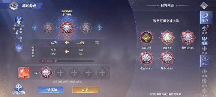 如何白嫖十万年魂环截图