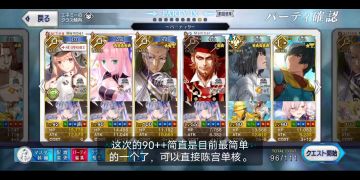 日服2023风云伊莉雅城无限池，第二阶段90++