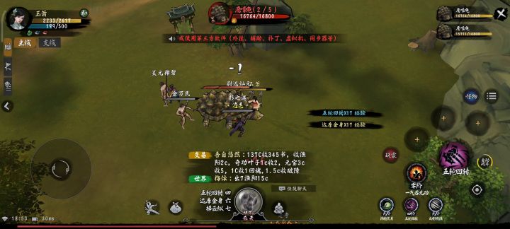外挂疯狂。同步器和飞天外挂截图
