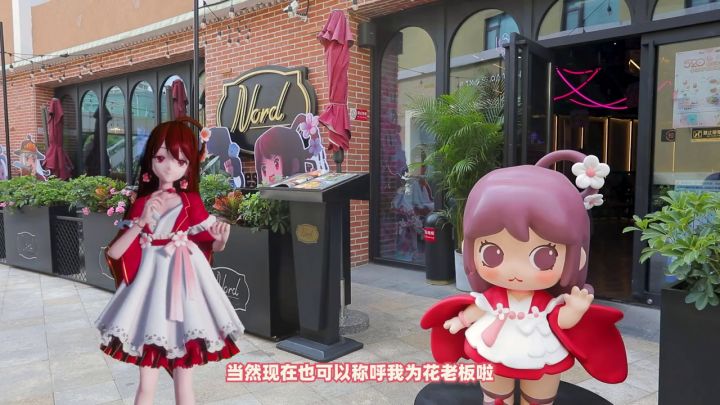 有吃有喝有周边!探店首家花小楼主题餐饮店截图