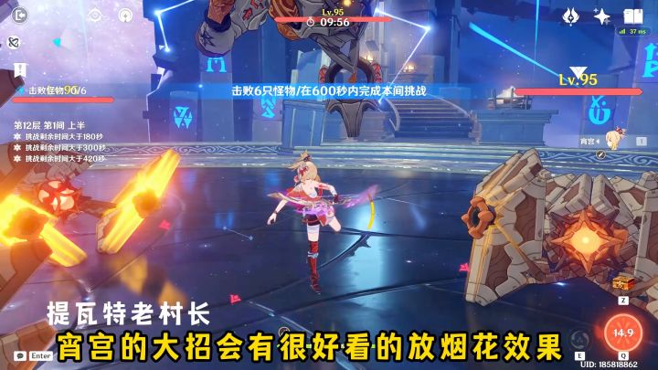 抽到宵宫后的4种整活玩法截图