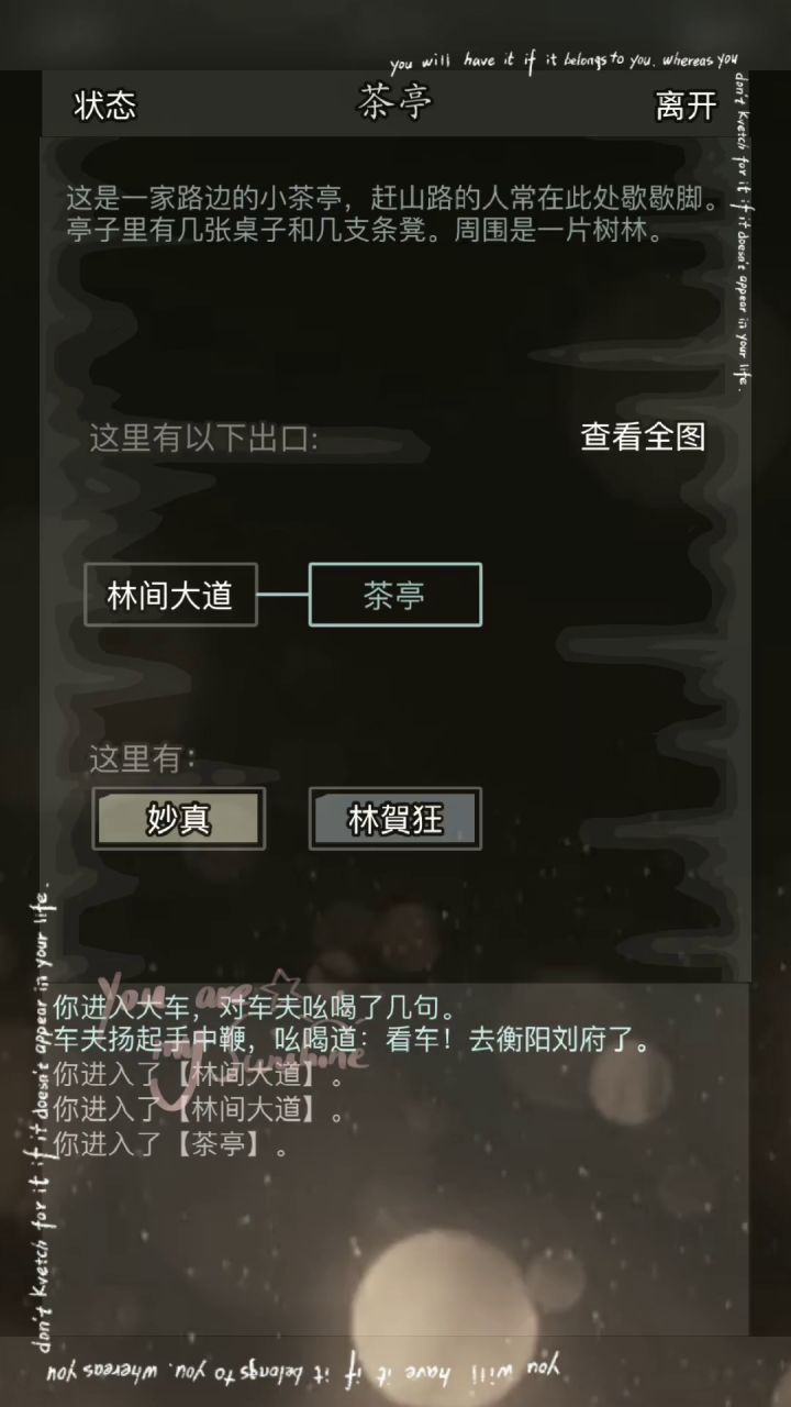 喝茶日常截图