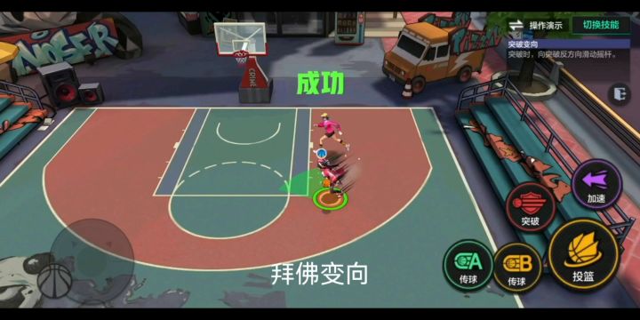 新球星约尔拜佛主要突破衔接截图