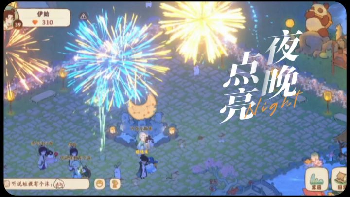 花火大会截图