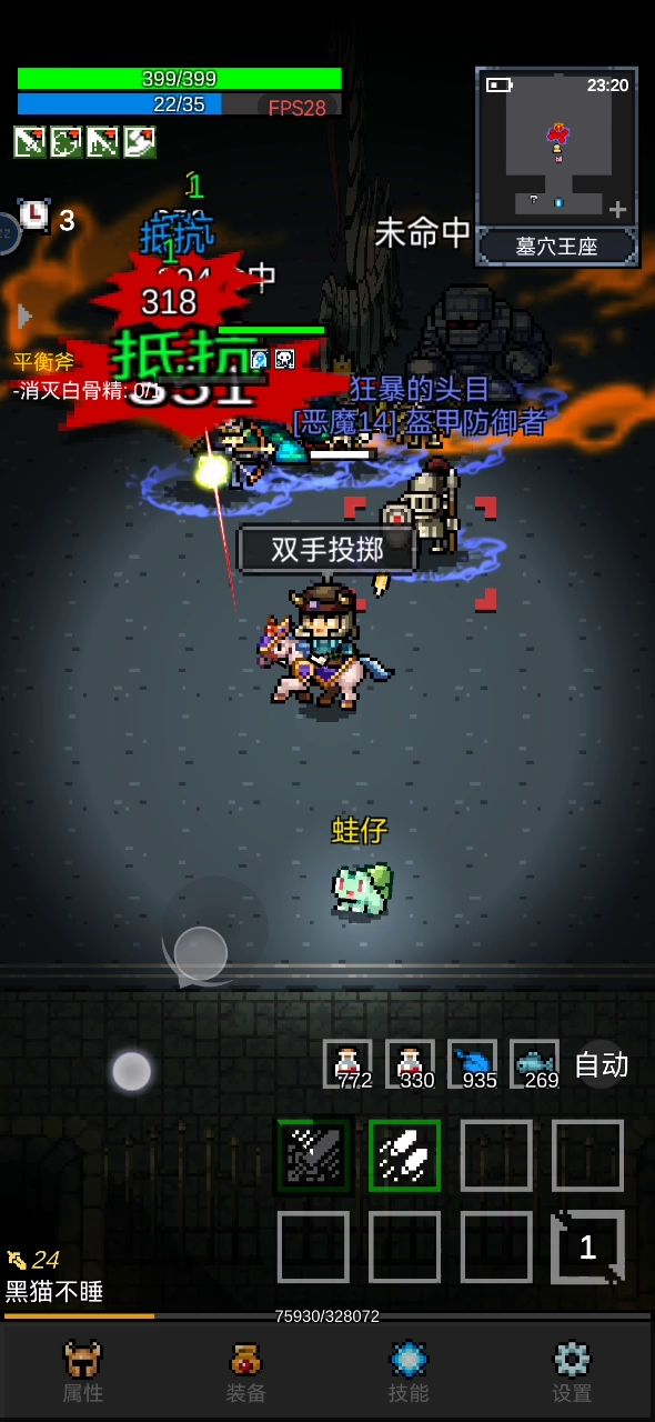 飞刀通关白骨精截图