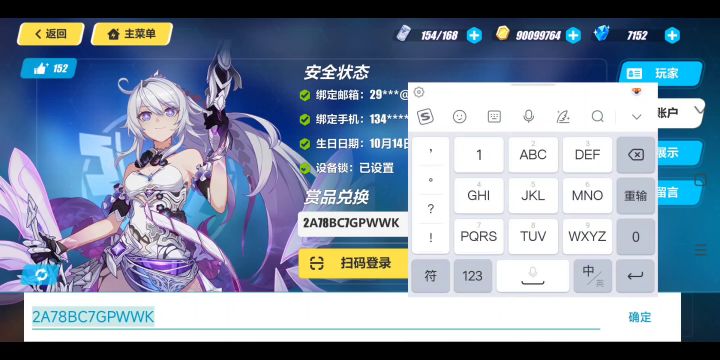 补终焉武器圣痕后的意外之喜 猫猫毕业顺便发下直播兑换码截图