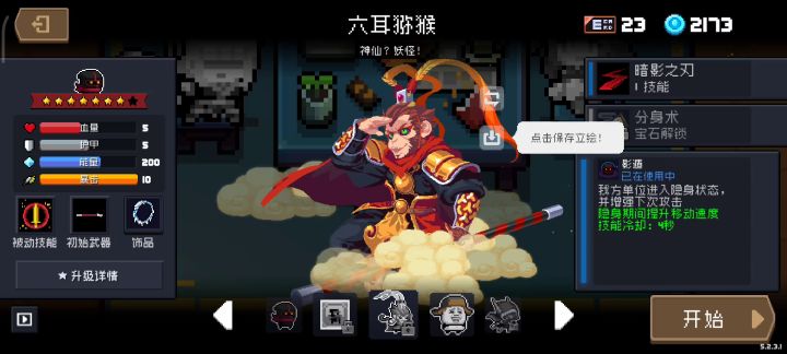 遗迹火焰法杖bug截图