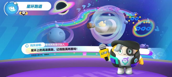 星环跑道截图