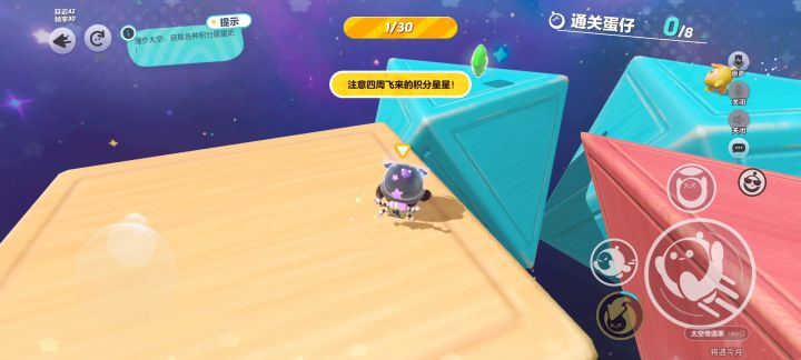 漫步星空截图