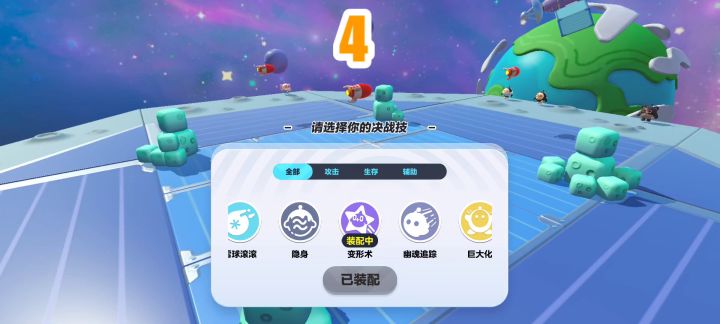 火箭大站截图