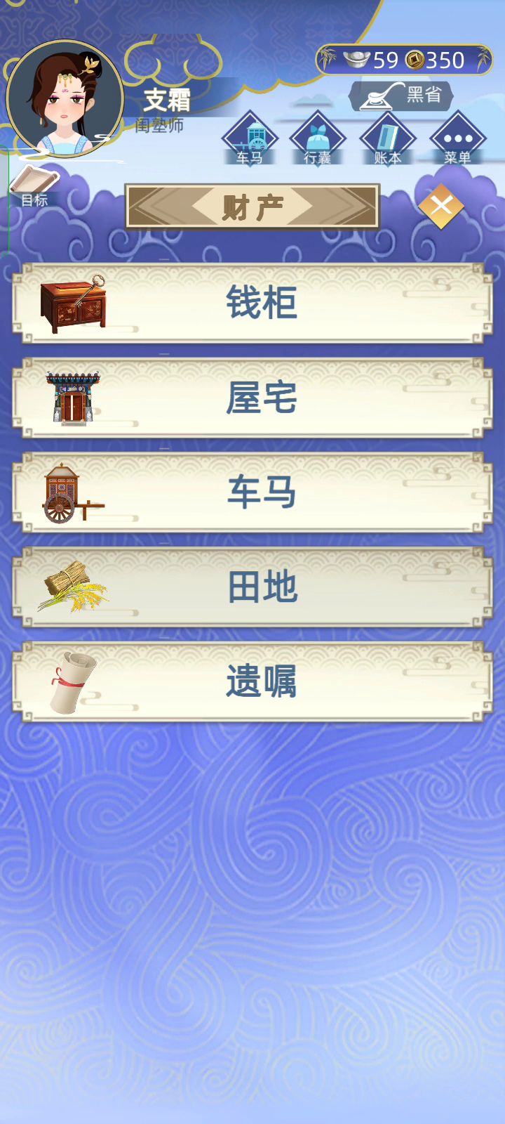 古代人生教你怎么赚启动资金截图