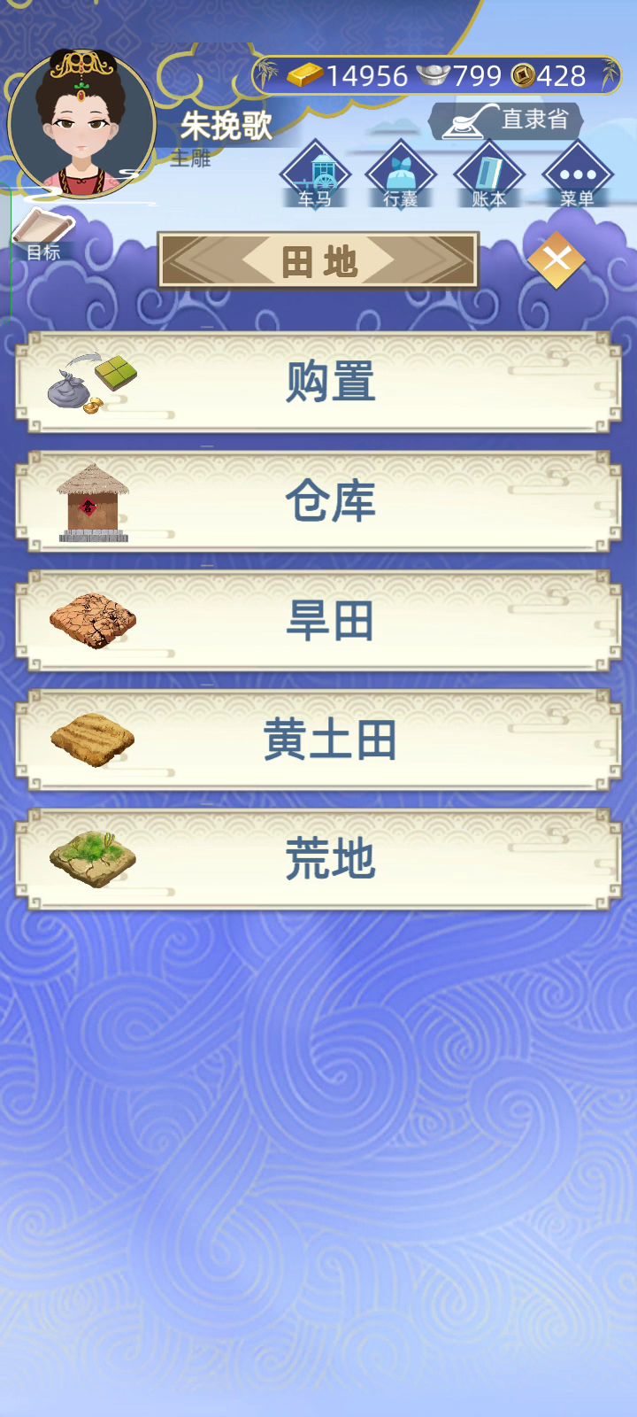 古代人生完整版囤土地截图