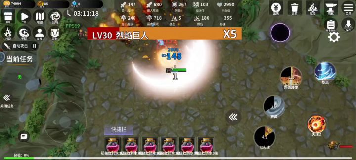 30级Boss烈焰巨人攻略截图