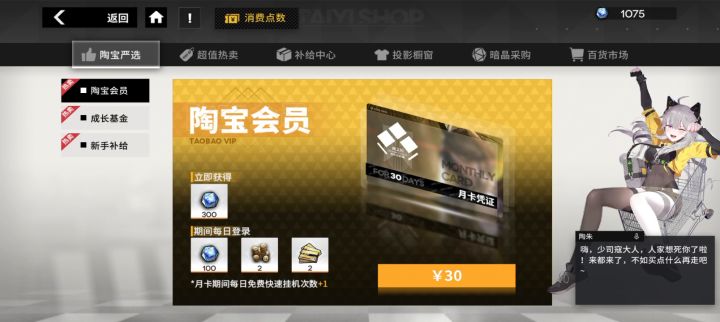 月卡BUG 白充 每天上线都不送东西了 是吧?截图