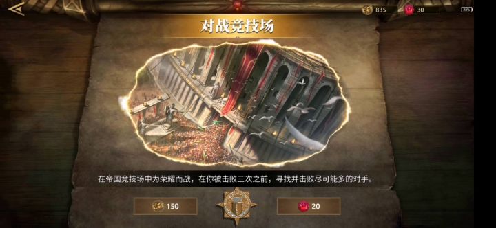 【待宵的竞技场选牌 黄紫】截图