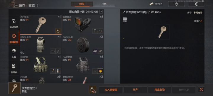 你敢刷我敢买截图