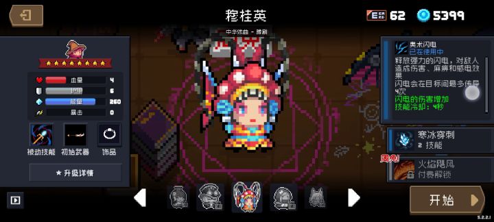 竞速挑战截图