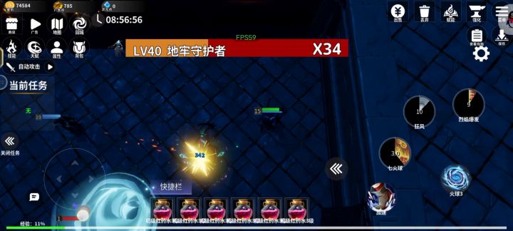 打40级boss注意事项截图