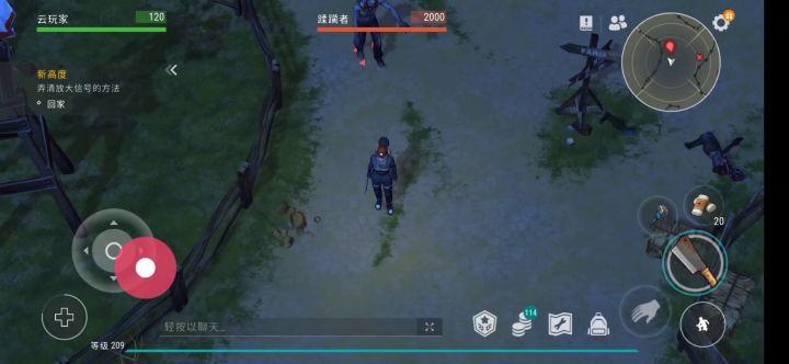 蹂躏者打法截图