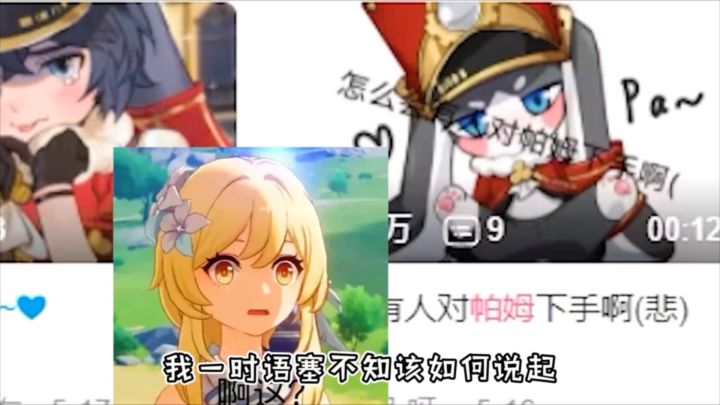 【原神】 我发现现在玩家的xp是真的很奇怪截图