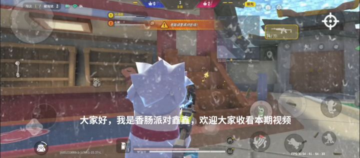 香肠派对击杀秀04截图
