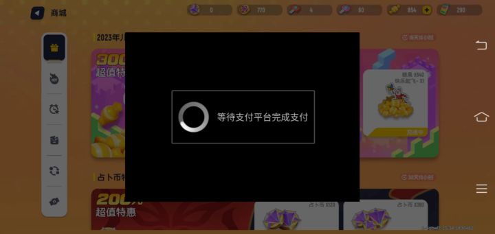 直接拿下好吧截图