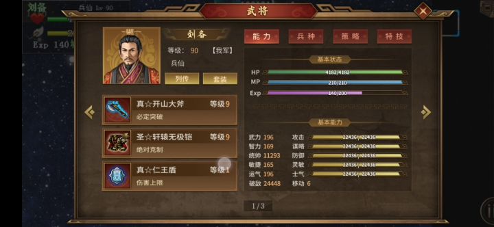 50周地狱 蚍蜉撼大树截图