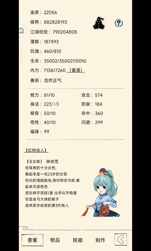 哇🤡，蒸得是泥鸭截图