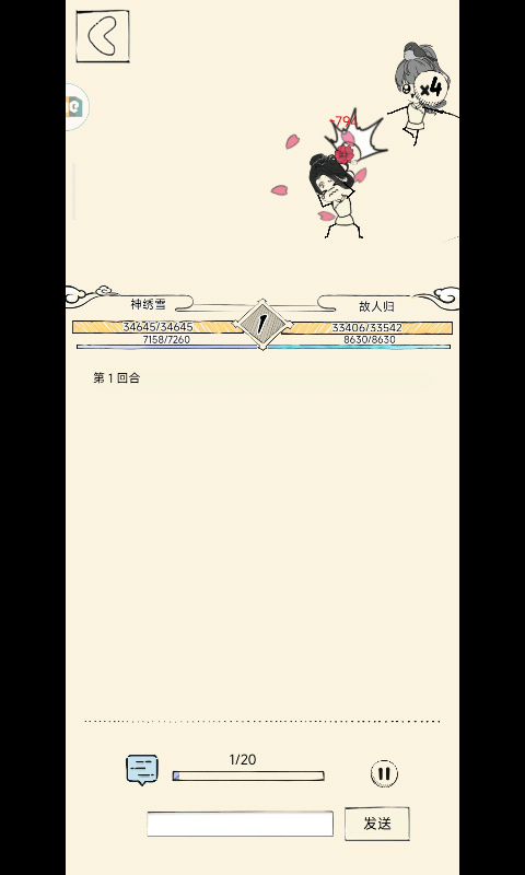 万花吊打九剑截图