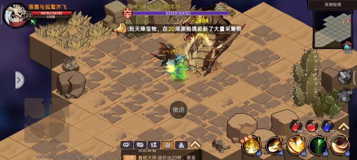 斩龙截图