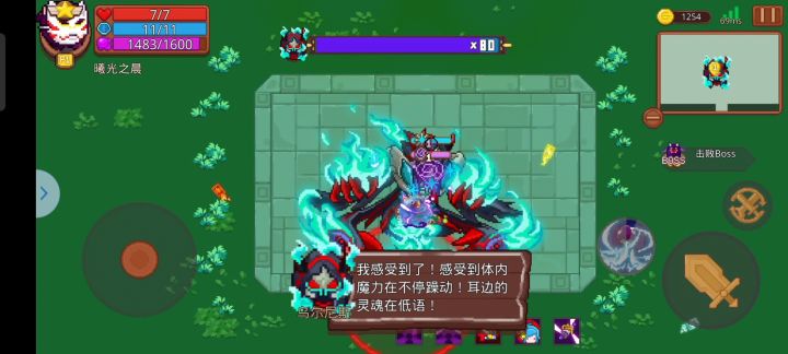 符修卡组截图