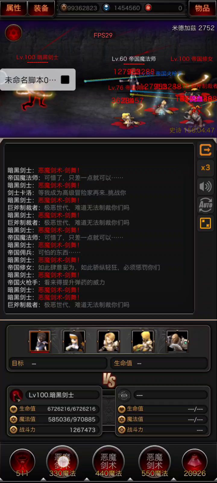 解放双手，无脑挂机截图