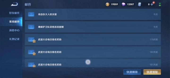 一键领取截图