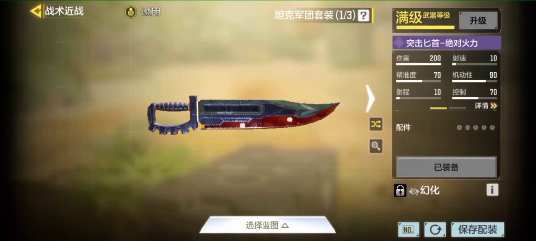 卡原皮突击匕首教程（耽误大家看到最后谢谢）截图