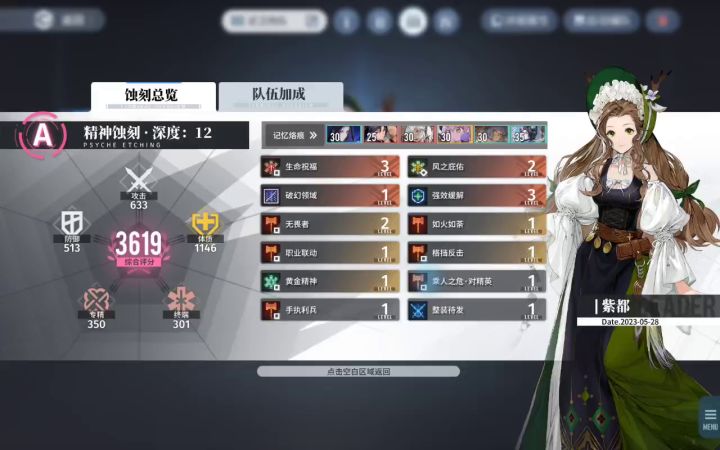 近战火队无脑强度展示截图