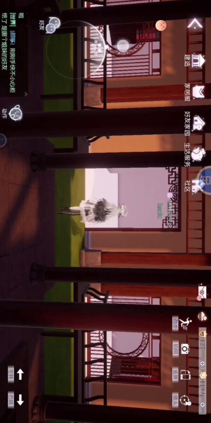 新建的古风家园截图