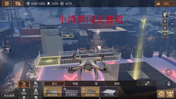 逃脱乐园-欢迎大家来玩我的赛道截图