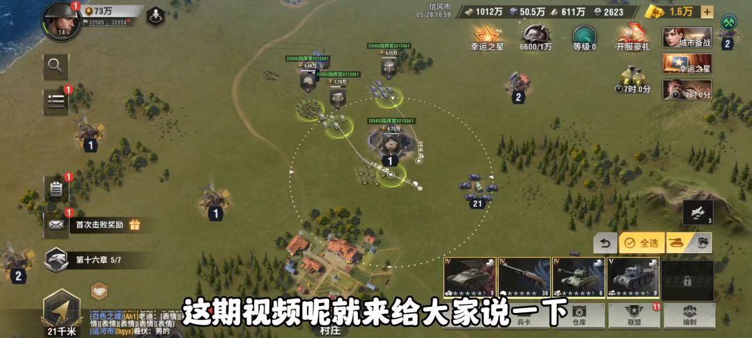 战火勋章:高自由度的战争策略手游截图