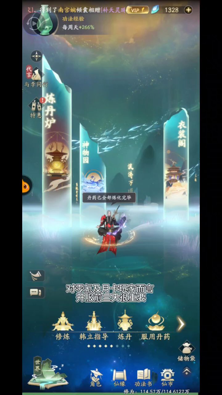 零氪平民玩家开荒攻略及兑换码大全截图
