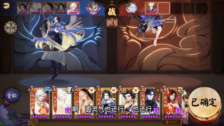 阴阳师：斗技遇上SP云外镜和季，神堕大蛇一把喷掉了截图