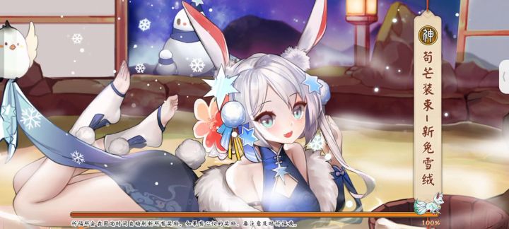＃无双萌将＃截图